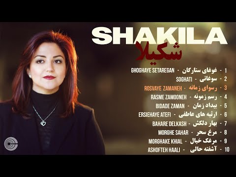Shakila GREATEST HITS Mix بهترین آهنگهای شکیلا