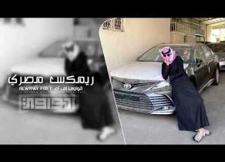  ريم مصري 2024 الواد ده جرحني في قلبي مطلوب اكثر شي