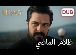 الآن تغيرت الأدوار الأمانة الحلقة 472