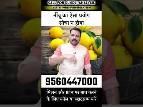 न ब कर ग बड चमत क र Lemonremedy Astrofriend Astroreels Sabsepositiverashifal न ब न ब कर ग बड चमत क र Lemonremedy Astrofriend Astroreels Sabsepositiverashifal न ब