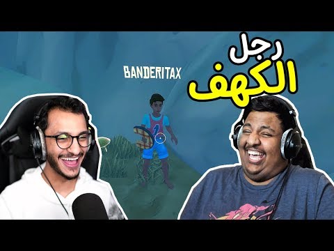 النجاة في البحر مع رجل الكهف بندريتا RAFT 11