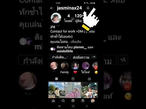 สอนเป ดการแจ งเต อน Live บน IG