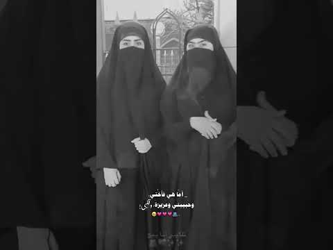 أما هي فأختي وحبيبتي وعزيزة قلبي اختي عافيتي R صديقات العمر حبببتيR