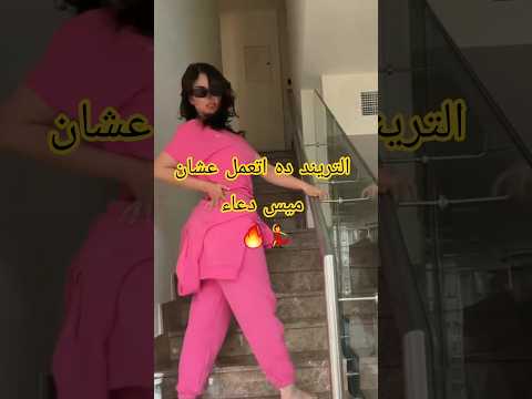 ميس دعاء في يا سعدي ويا هنايا أنا شفت معاه الهنا اكسبلور