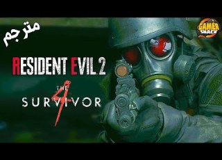 مترجم Resident Evil 2 4th Survivor Mode Hunk