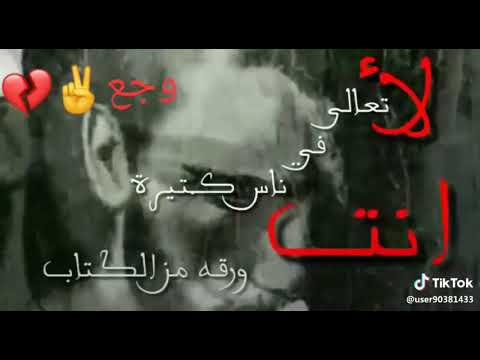 ياللي فاكر انك انت بس وحدك في العذاب