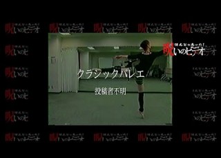 It Really Happened The Cursed Video Classical Ballet
