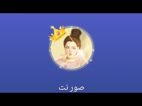 طريقة عمل حساب شات صور نت بارقام وهميه Ꮺ
