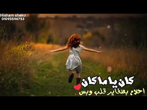 اغنيه كان يا مكان من مسلسل سارة