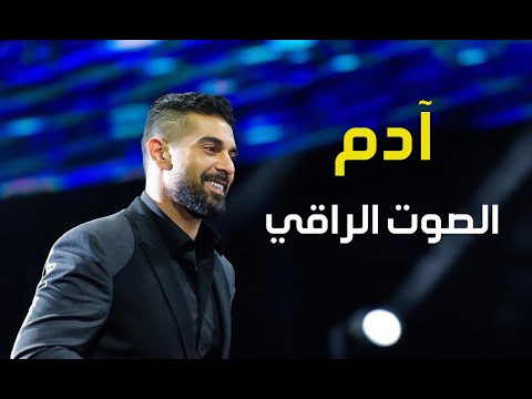 حفلة آدم كاملة موسم الرياض 2023