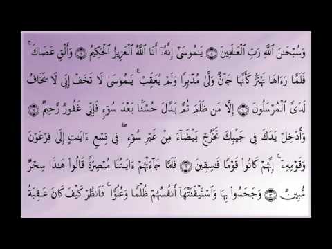 عبد الباسط عبد الصمد سورة النـمـل نسخة رائعة أبدع فيها الشيخ كل الإبداع HD