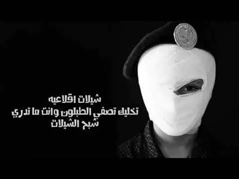 شيلات اقلاعيه تخليك تصفي الطبلون بطئ جديد2017