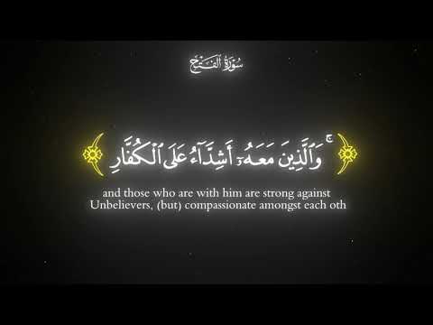 سورة الفتح القارئ محمد عبد العزيز