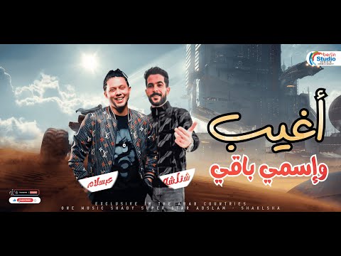 انا نسخة واحدة بس اغيب واسمي باقي طارق شئلشة وعبسلام لعشاق الحظ 2023