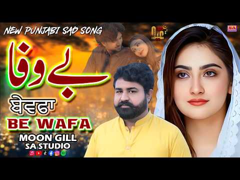 Be Wafa New Punjabi Sad Song 2026 Heart Touching Song Broken Heart Song Sardar Moon Gill
