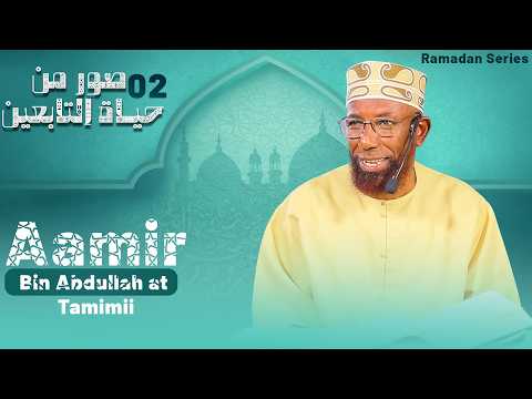 Sheikh Amin Ibro Seenaa Aamir Bin Abdullah At Tamimii