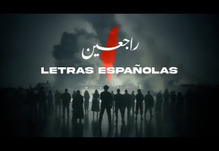 Rajieen راجعين OFFICIAL SPANISH LYRIC VIDEO