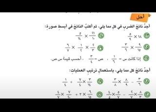 حل أحل صفحة 58 رياضيات الصف السادس الابتدائي 2026