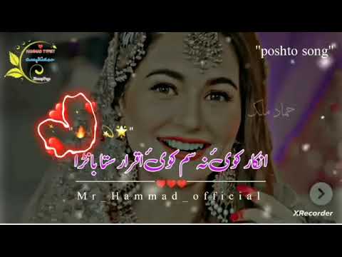 انکار کوی نہ سم کوی اقرار ستا بانڑا Subscribe My YouTube Channel