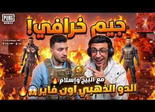  INSANE Game With El Big And Islam The Golden Duo On Fire