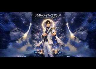 スターライト コマンド Starlight Command Celestial Idol Pop MV