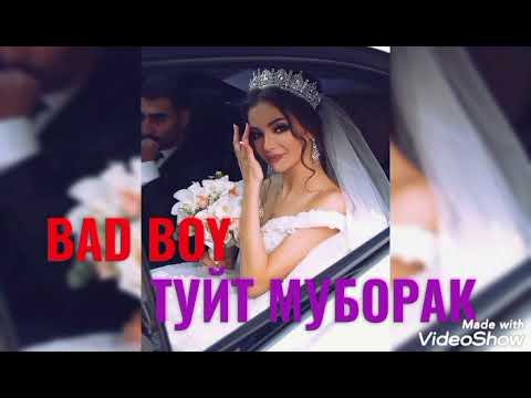 BAD BOY ТУЙТ МУБОРАК БЕД БОЙ