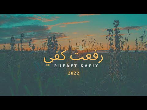 نشيد رفعت كفي أمين برناوي