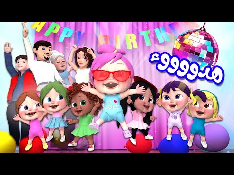 أغنية هدوء هدوء قناة وناسة لولو