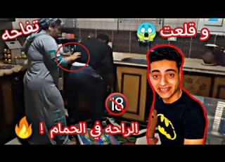  قاعده لوحدها في البيت وجابت السباك يصلحلها الماسورة ايه اللي حصل دا