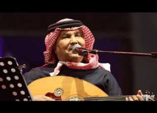  محمد عبده لا تناظرني بعين جلسه قطر 2011