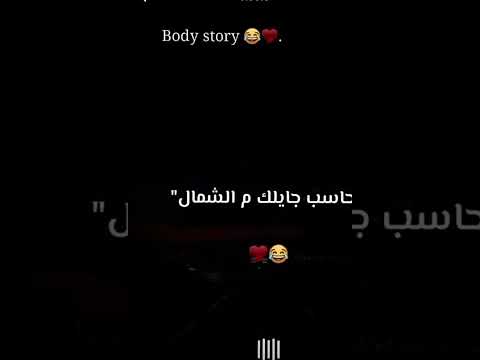 واحد جاي في ضهرك شوطه بوش رجلك خد يمين خد يمين واحد جاي في ضهرك شوطه بوش رجلك خد يمين خد يمين