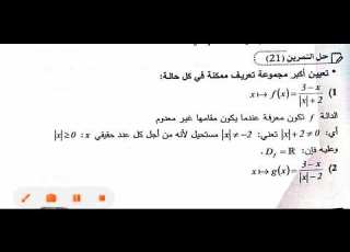  حل التمرين 21 ص 74 رياضيات 1 ثانوي علوم