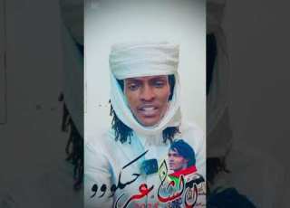  الشاعر حسكووو انحنا الدعامة صواقع الكرن التهز الأرض لاتنسوا الاشتراك في القناة وتفعيل الجرس
