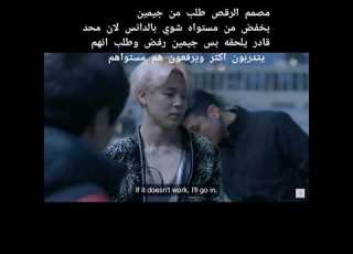 مصمم ال طلب من جيمين يخفض من مستواه شوي بال لان محد قادر يلحقه بس جيمين رفض وطلب يدربون اكثر