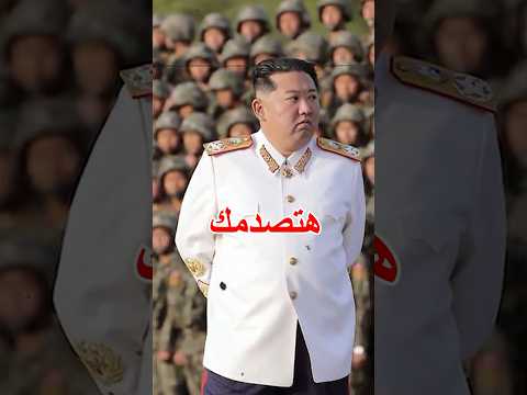 اغرب 5 معلومات عن كوريا الشمالية Shorts