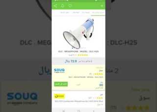  ميكروفون اسواق للمسافات البعيدة ب ٧٣ ريال