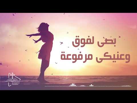 ترنيمة هيمي يا نفسي