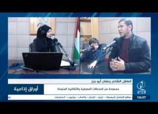  لقاء مع والد الطفل رمضان أبو جزر على إذاعة القدس يروي فيه تفاصيل مهمة عن موهبة الأولاد
