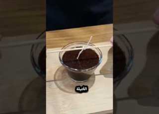  صنع الشمع برائحة القهوة والقرنفل في دقائق