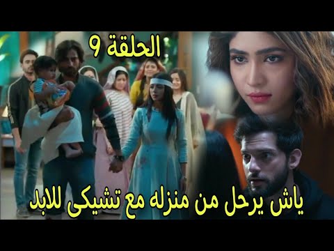 ياش وتشيكى يحصلوا على دليل يدين سيدهانت فهل هو القاتل الحقيقى مسلسل عاشق انا الجزء 3 الحلقة9