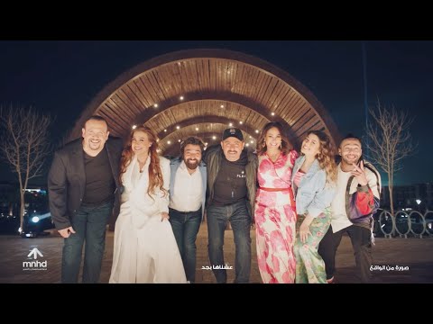 أعلان MNHD رمضان 2022 رمضان في جيلنا أحمد السقا هند صبري حميد الشاعري هشام عباس سيمون أعلان MNHD رمضان 2022 رمضان في جيلنا أحمد السقا هند صبري حميد الشاعري هشام عباس سيمون