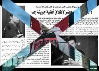 اغنية راب جزائري عن اختطاف شيماء و الاطفال Rap Algerien 2013