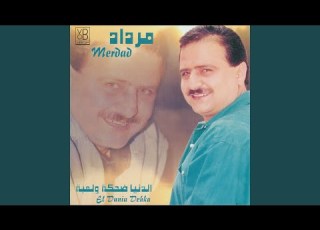 مساکین اهل الهوا
