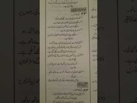 Psalm 23 In Female Voice Zaboor 23 Sunrita PastorAzeemRiaz Zaboor