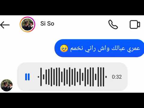 كي يكون حافضك كيفاش تخمي برطاجي الفيديو مع اصدقائك باش تكبر لعائلة