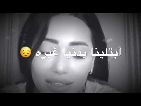 ابتلينا بدنيا غبره وبخت مايل ابتلينا بصحبه جذبه