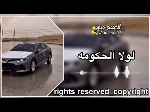 غنيه لولا الحكومه