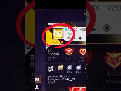 كيف تغير صورة حسابك من خلال فحص البروفايل FREE FIRE Freefire