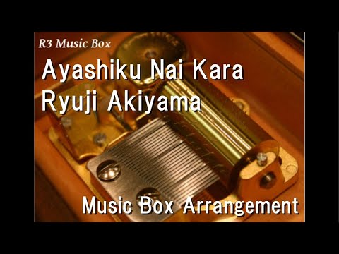 Ayashiku Nai Kara Ryuji Akiyama Music Box