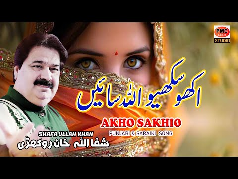 Akho Sakhyeo Allah Saien Punjabi Saraiki Song Shafaullah Khan Rokhari